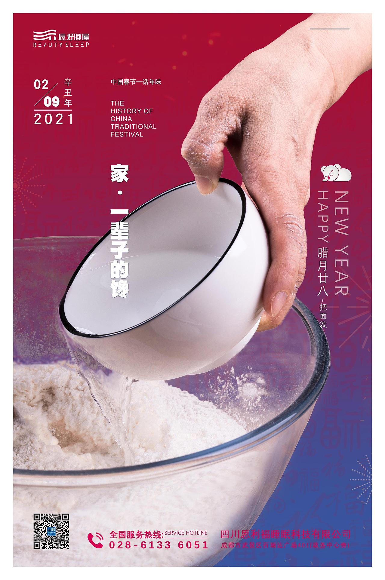 春节系列海报（图ZMjUyMjUzNDQ4） - 海报 - 站酷设计师杰娃儿Jwer原创素材 - 站酷ZCOOL