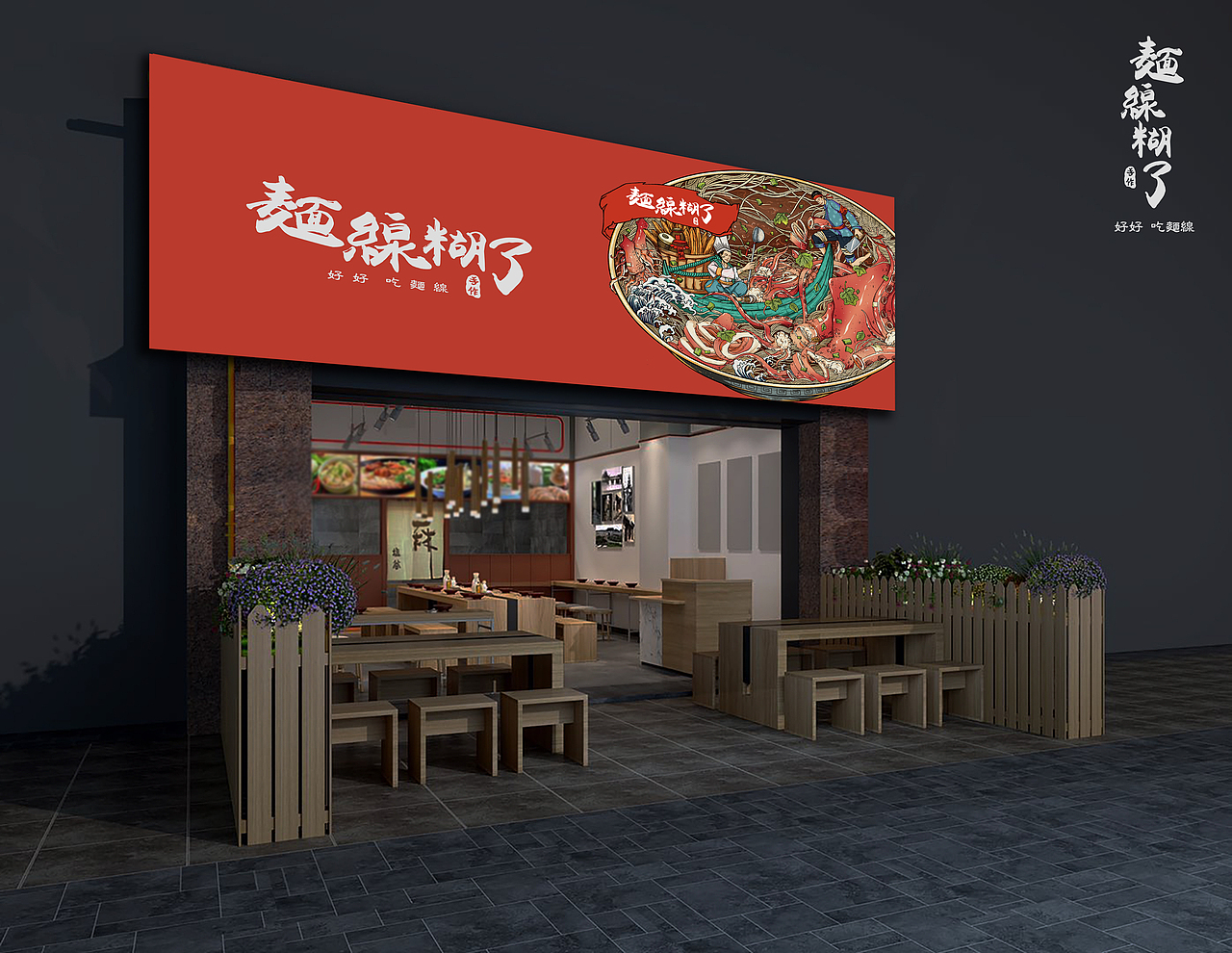 面线糊了-品牌vi形象设计-福建台湾小吃（图ZMjcwMDAwOTQw） - 品牌 - 站酷设计师班尼設計工作室原创素材 - 站酷ZCOOL