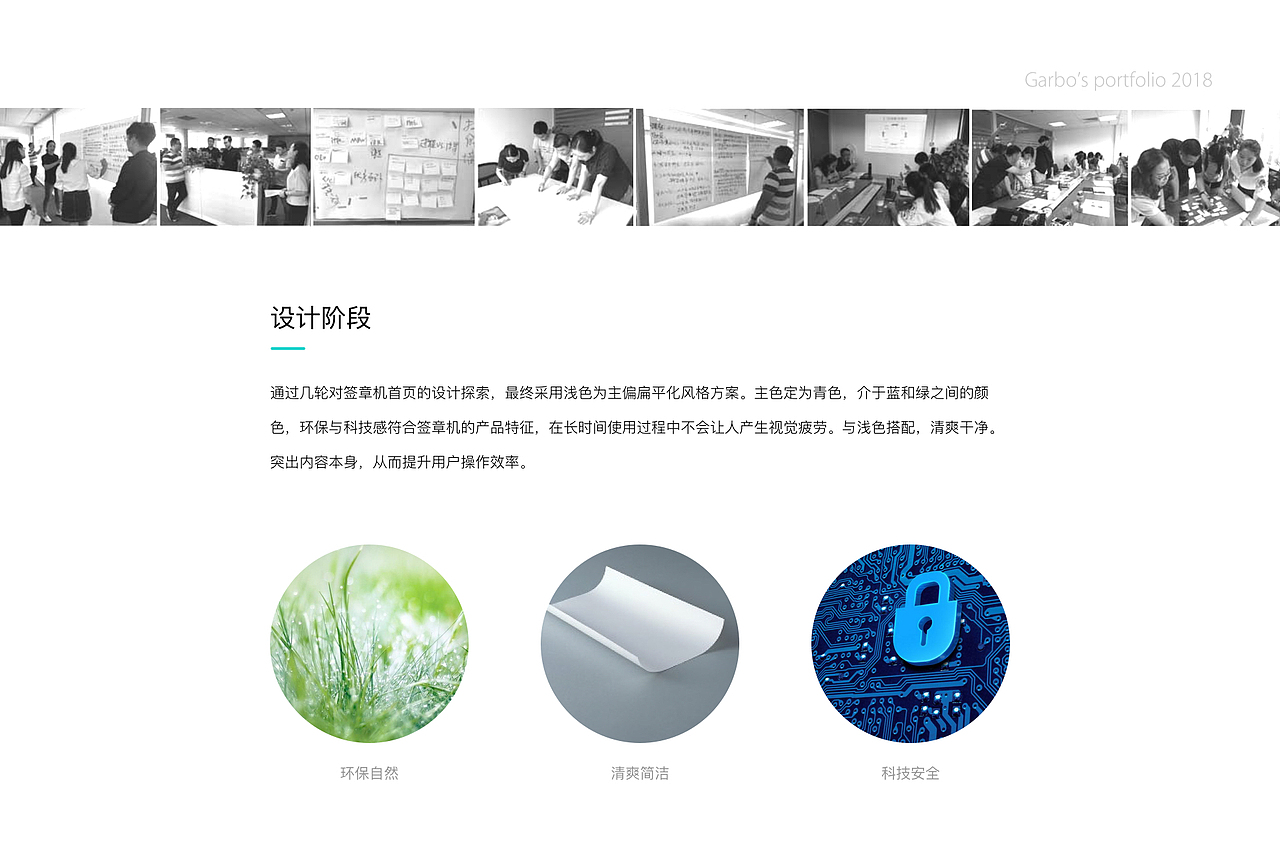 签章机 web端改版设计（图ZMTA4NzY1OTgw） - 软件界面 - 站酷设计师大颗彩椒原创素材 - 站酷ZCOOL