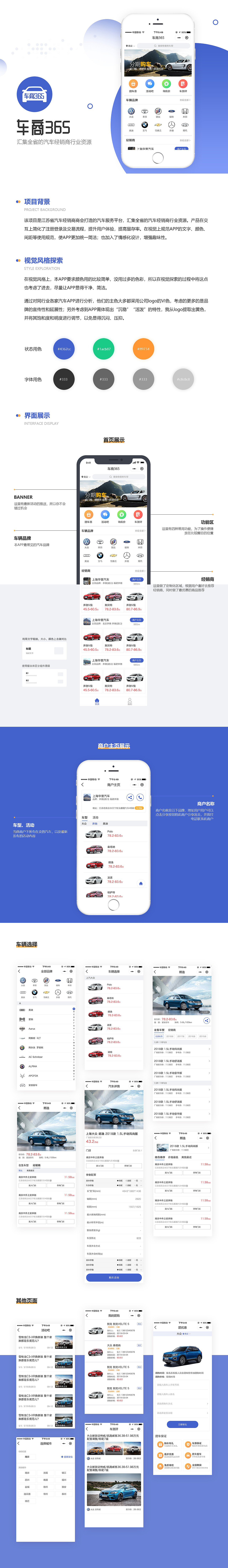 汽车-app（图ZMTUxOTc3MzMy） - APP界面 - 站酷设计师spring_涵原创素材 - 站酷ZCOOL