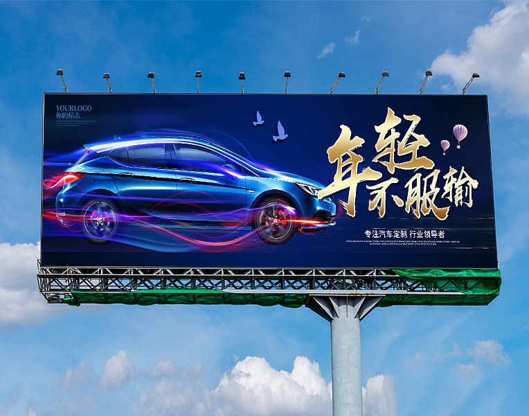 汽车海报