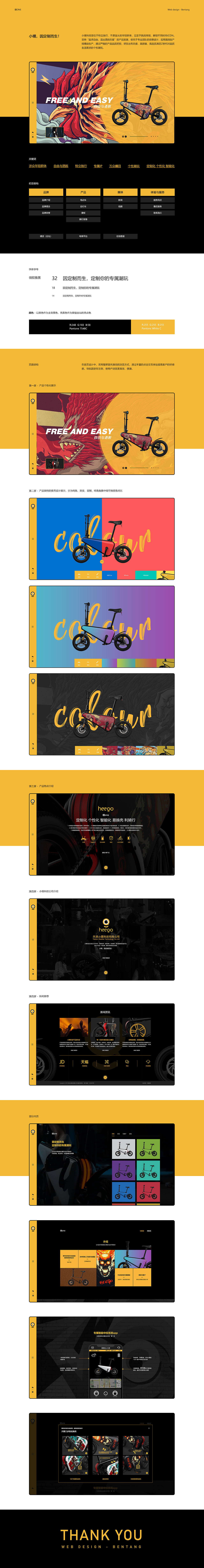 小嘿科技-电动车机械行业创意网站建设设计案例（图ZMTkwNDQxNDc2） - 企业官网 - 站酷设计师天津奔唐网络原创素材 - 站酷ZCOOL