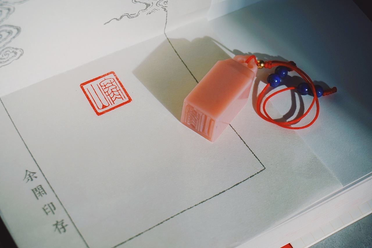 余闲｜篆刻｜粉冻（图ZMTk2NjQ3MjQ4） - 书法 - 站酷设计师stuve原创素材 - 站酷ZCOOL