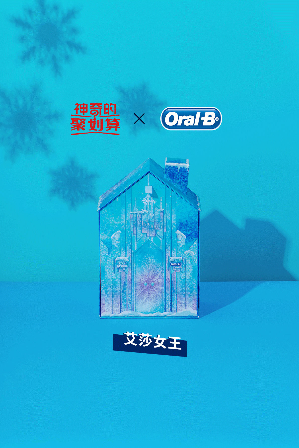 P&G 宝洁 迪士尼公主定制礼盒拍摄案例分享（图ZMjIwOTUzNjgw） - 产品摄影 - 站酷设计师鸳鸯摄影工作室原创素材 - 站酷ZCOOL