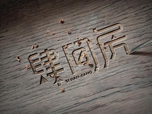 酒店LOGO设计