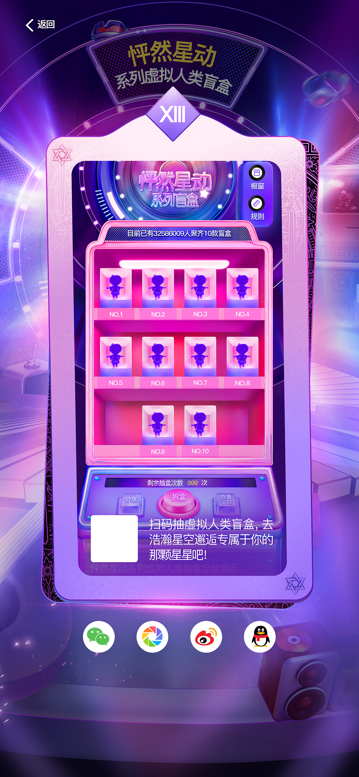 小冰X Eva虚拟人类怦然星动盲盒（图ZMjg3MTE4Mjg4） - APP界面 - 站酷设计师师出秦门原创素材 - 站酷ZCOOL