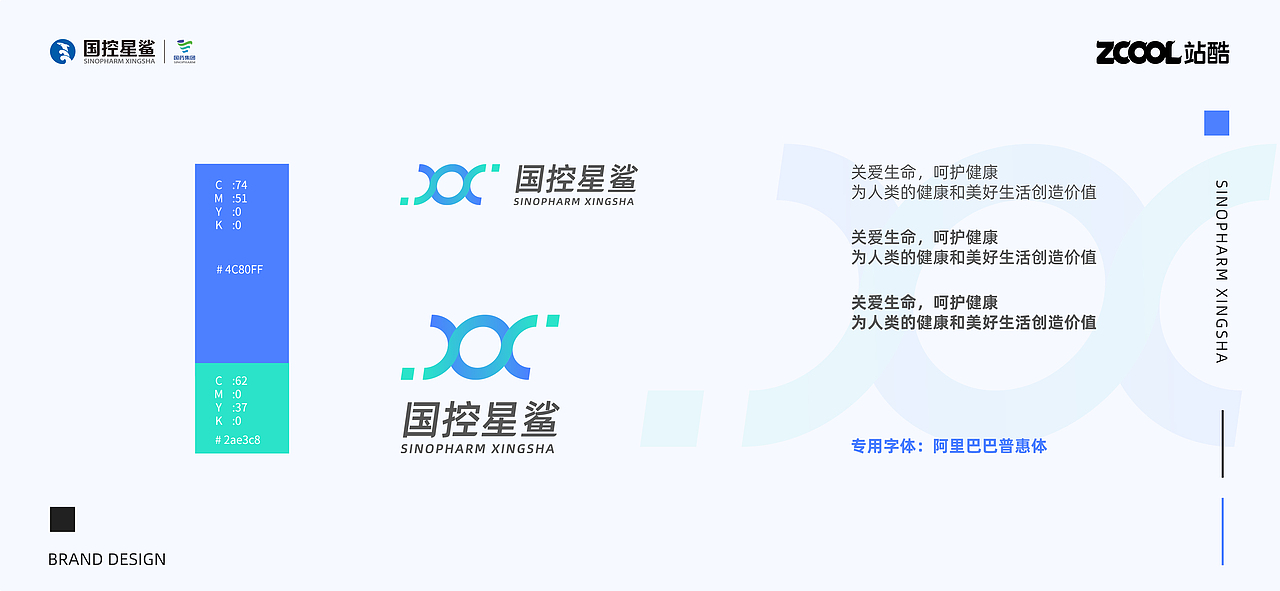国控星鲨LOGO|70周年徽标设计（图ZMjk2MzEyODQw） - Logo - 站酷设计师大斌OGOGI原创素材 - 站酷ZCOOL