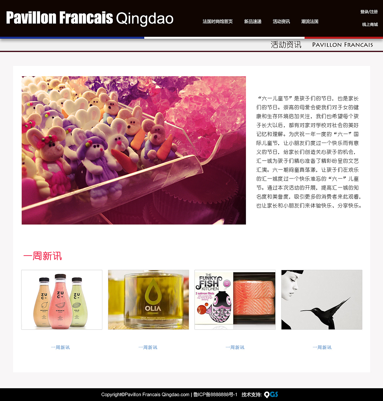 法国时尚馆网站