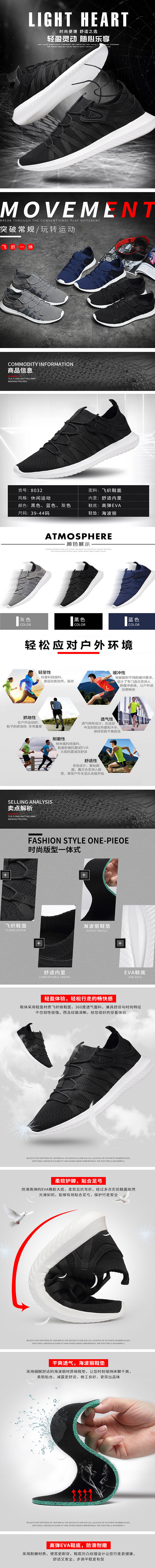 美克运动鞋 详情页（图ZOTE4Nzc0NzY=） - 电商 - 站酷设计师张志朵离思原创素材 - 站酷ZCOOL