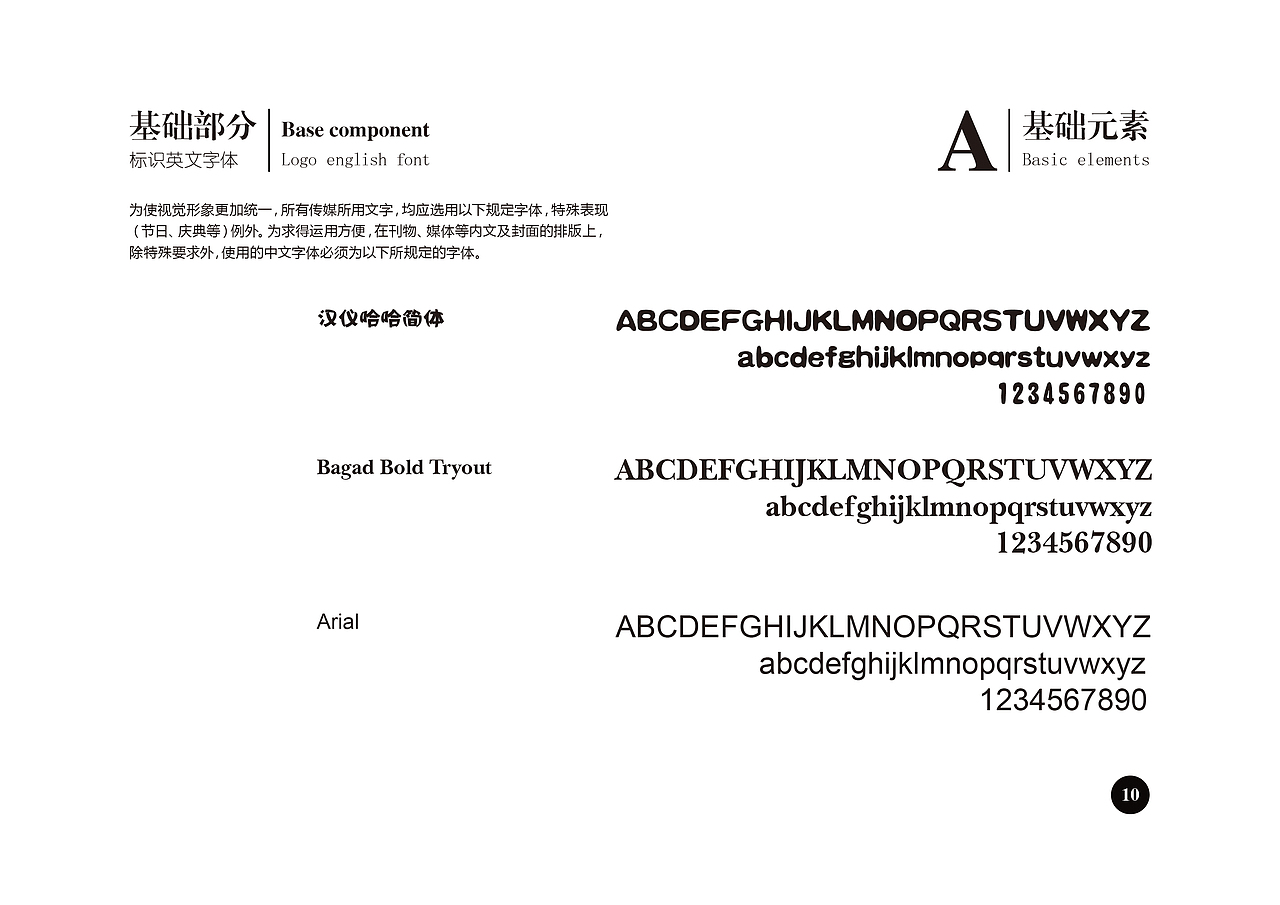 熊猫服装潮牌VI设计（图ZMTAwMzU3ODg0） - 品牌 - 站酷设计师杰视觉原创素材 - 站酷ZCOOL