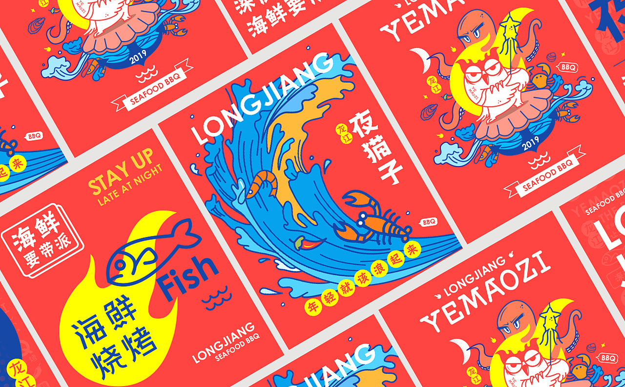 餐饮VI 获奖合集(图ZMTgzODM5MDg0) - 品牌 - 站酷设计师天宇品牌设计原创素材 - 站酷ZCOOL