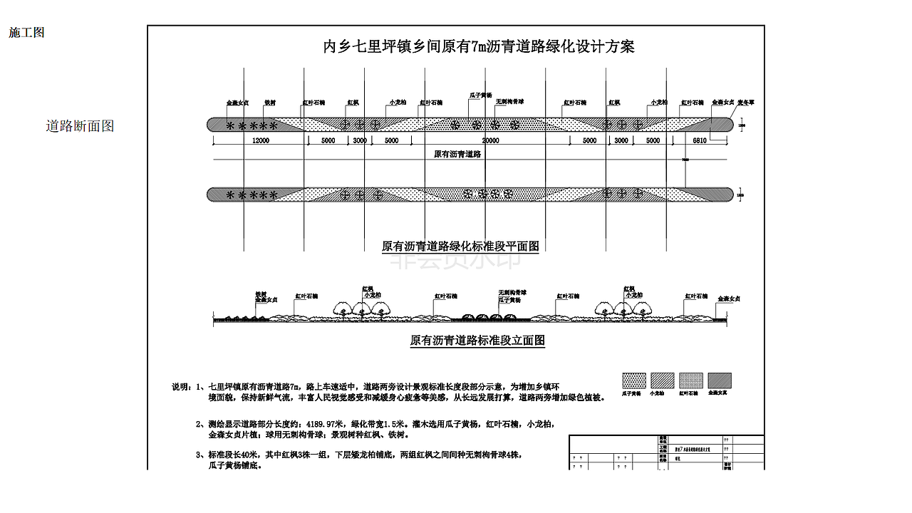 做的第一个美丽乡村的文本（图ZMTg0NjU5OTY0） - 景观设计 - 站酷设计师蒋荣荣原创素材 - 站酷ZCOOL