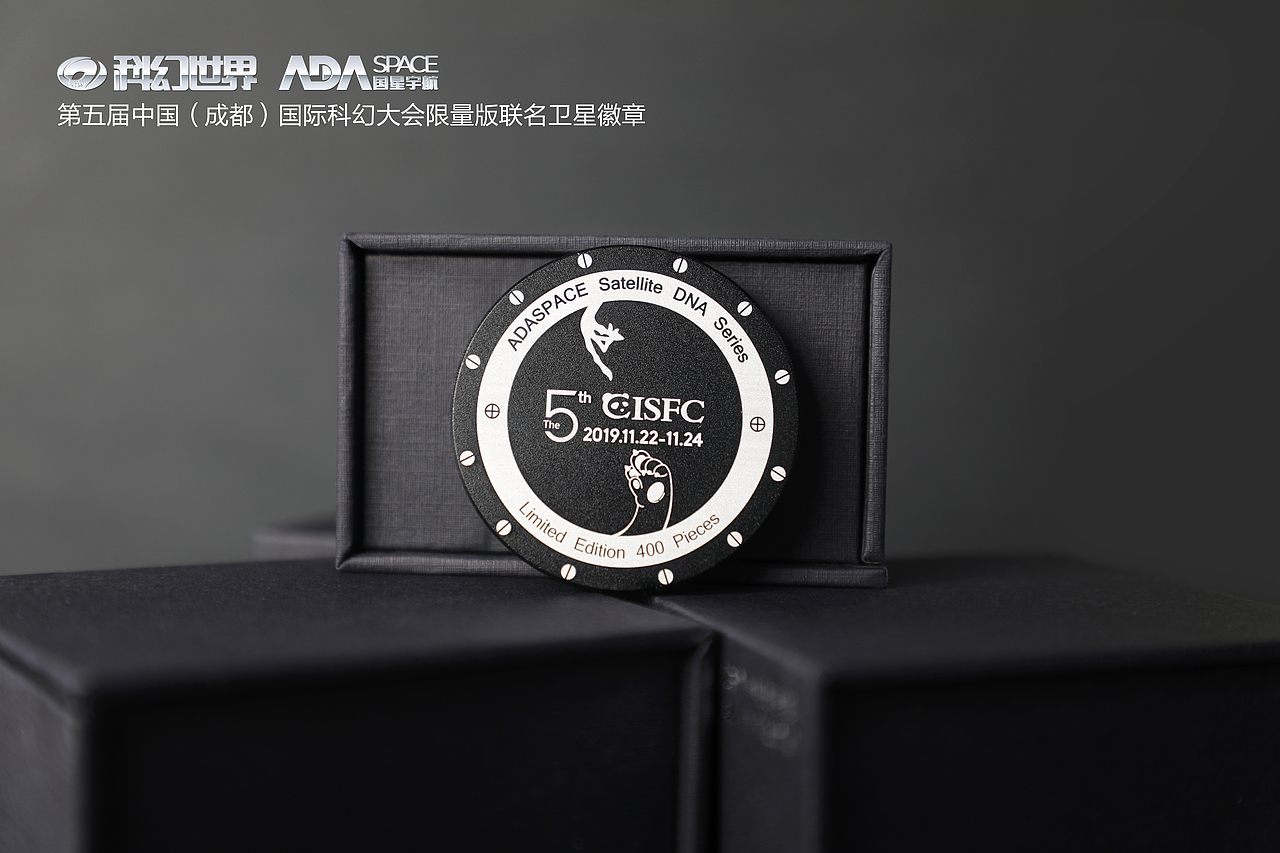 科幻世界X国际星宇联名徽章（图ZMTg1ODg1MzEy） - Logo - 站酷设计师Kiki柒原创素材 - 站酷ZCOOL