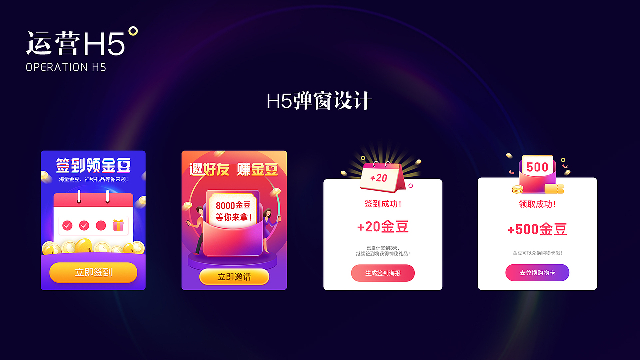 2019年度UI作品集&简历（图ZMTg4NTM4MjY4） - APP界面 - 站酷设计师米子酱原创素材 - 站酷ZCOOL