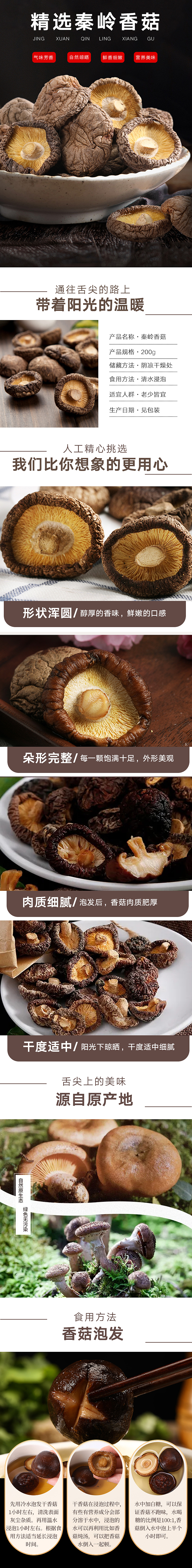 香菇（图ZMjY0MTgyMTY4） - 电商 - 站酷设计师小兮吖原创素材 - 站酷ZCOOL