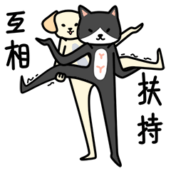 微信表情之【瑜伽团】（图ZNDg3OTgxMDQ=） - 网络表情 - 站酷设计师良岑原创素材 - 站酷ZCOOL
