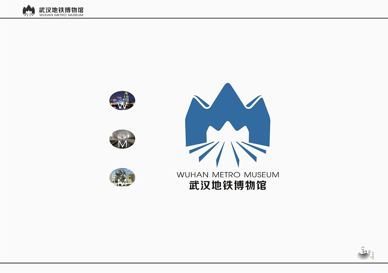 武汉地铁博物馆logo