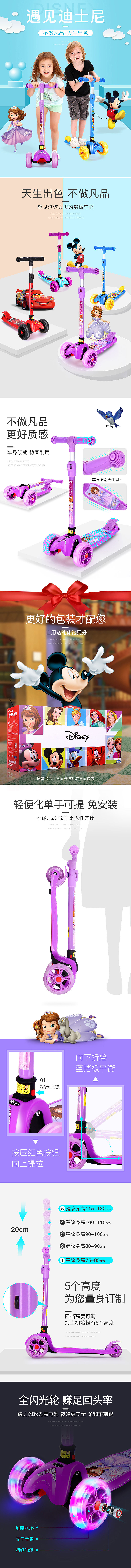 迪士尼滑板车详情（图ZMTU1NTQ0MDgw） - 其他平面 - 站酷设计师小怪宝宝原创素材 - 站酷ZCOOL