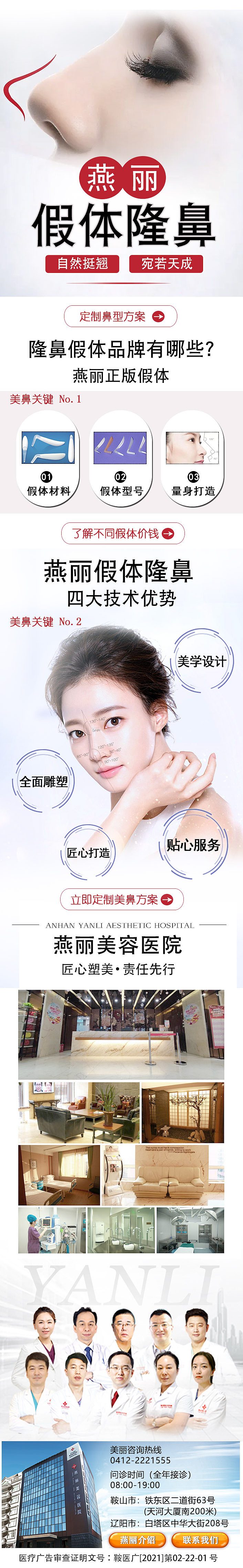 详情页（图ZMjYwOTkxMzIw） - 其他平面 - 站酷设计师peach医美设计师原创素材 - 站酷ZCOOL