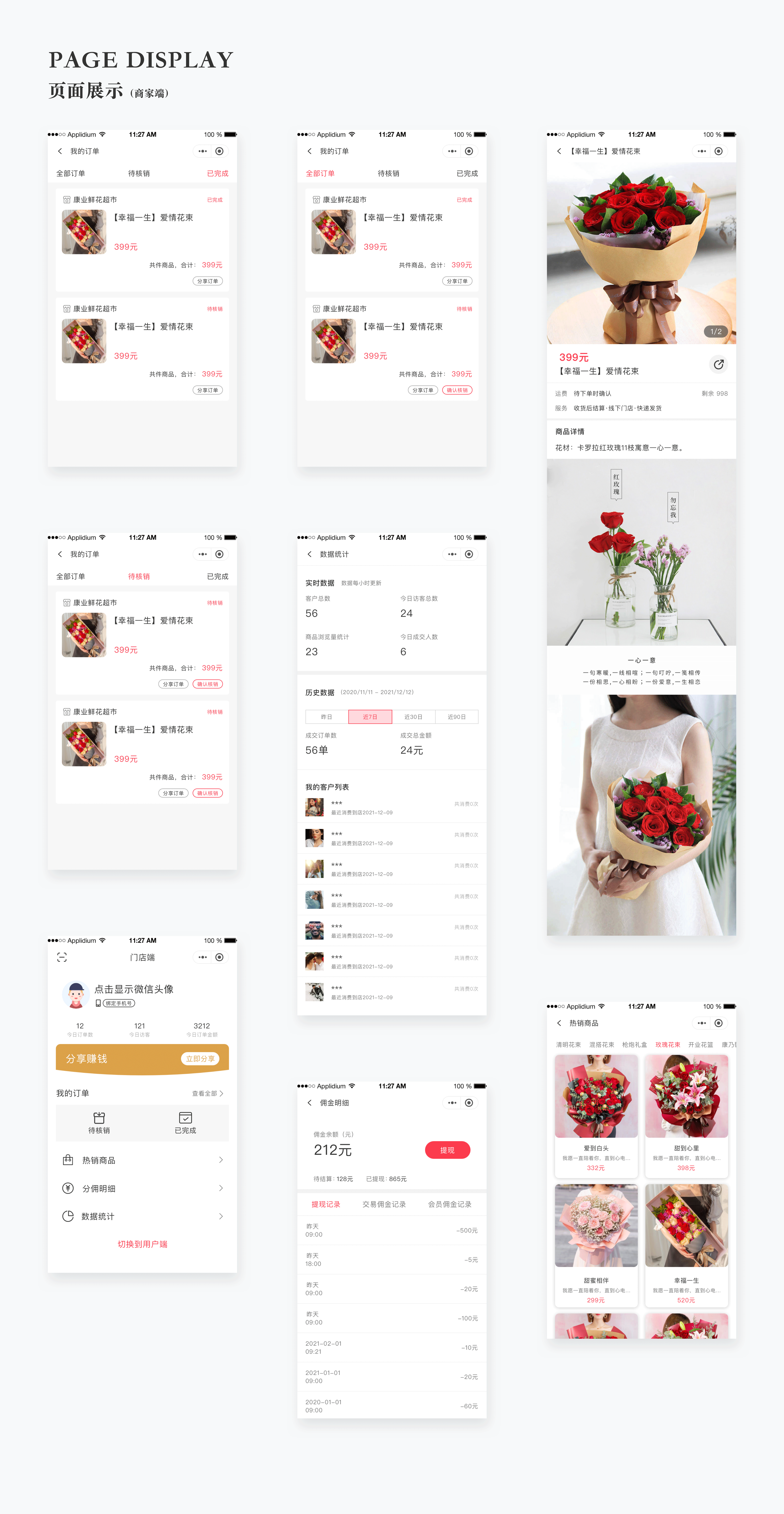 UI作品（图ZMjY2ODQzOTA0） - APP界面 - 站酷设计师良元1原创素材 - 站酷ZCOOL