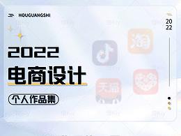 2022作品整理合集