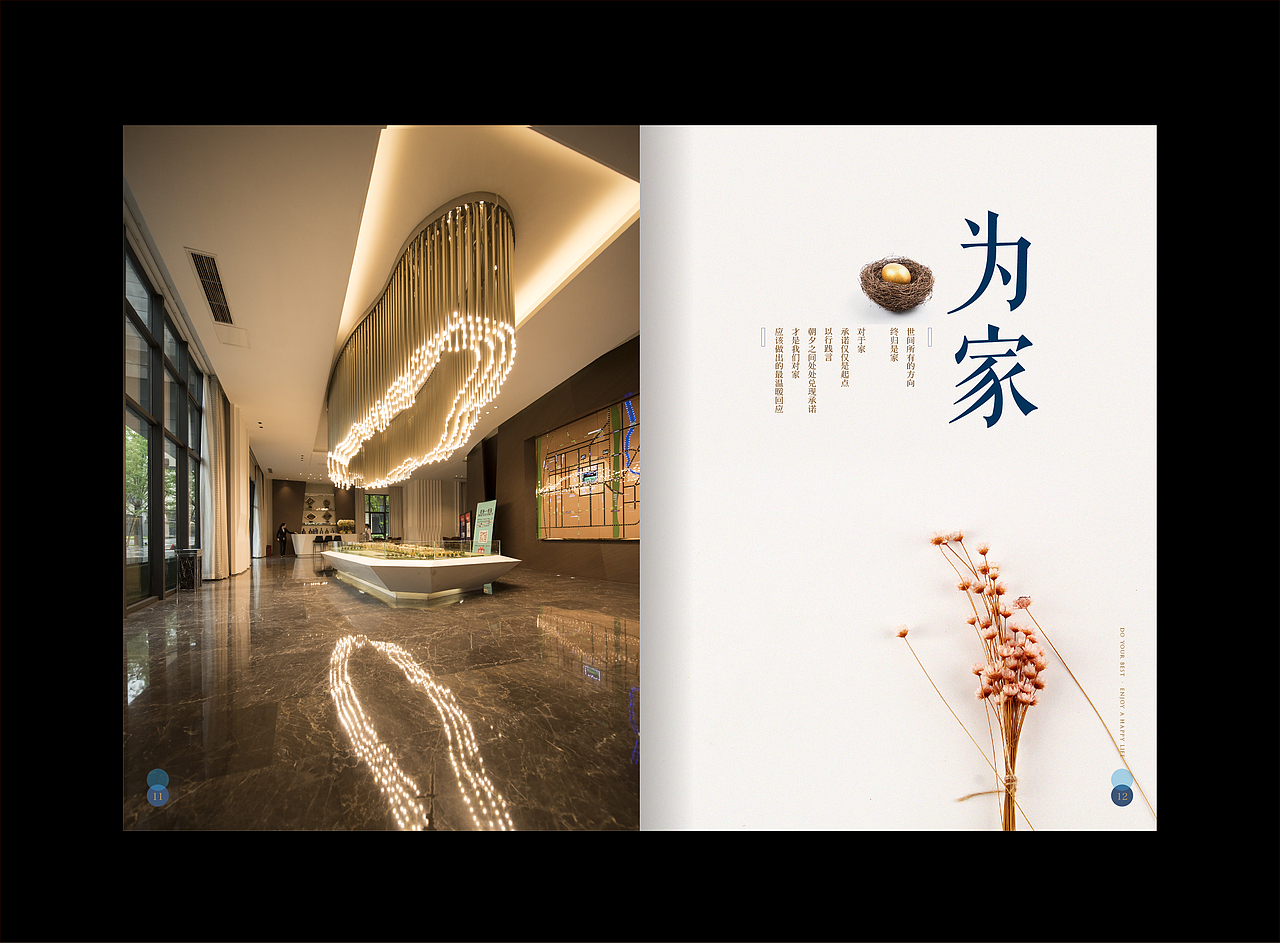 物业画册（图ZODEwOTAwMjA=） - 书籍/画册 - 站酷设计师kissmiya原创素材 - 站酷ZCOOL