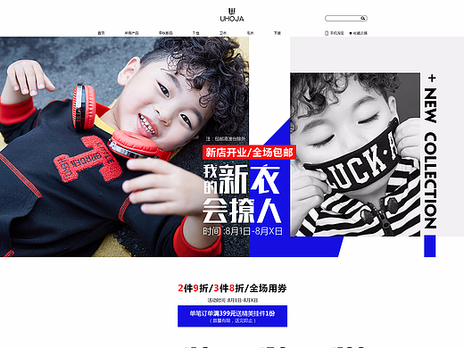 优昊家定制童装首页设计(个人主页-ZMjQwMjY4MTI=) - 电商 - 站酷设计师俞小尛原创素材 - 站酷ZCOOL