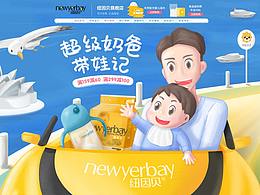 纽因贝2018苏宁爸爸节页面