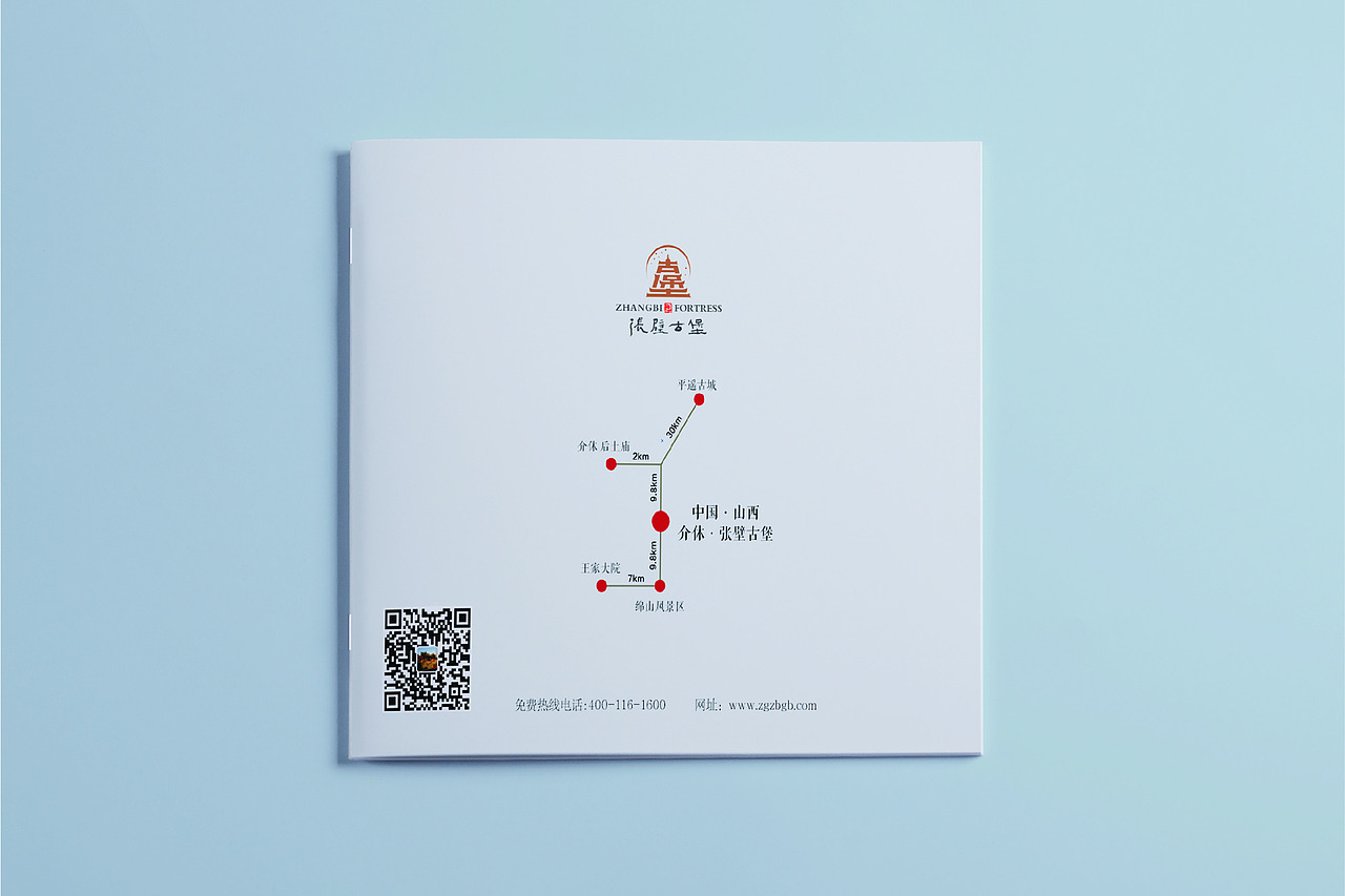 张壁古堡 旅游画册