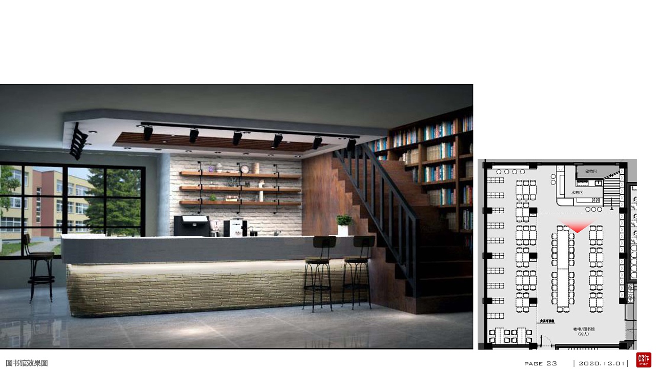 广州市穗华职业技术学校(学校设计)