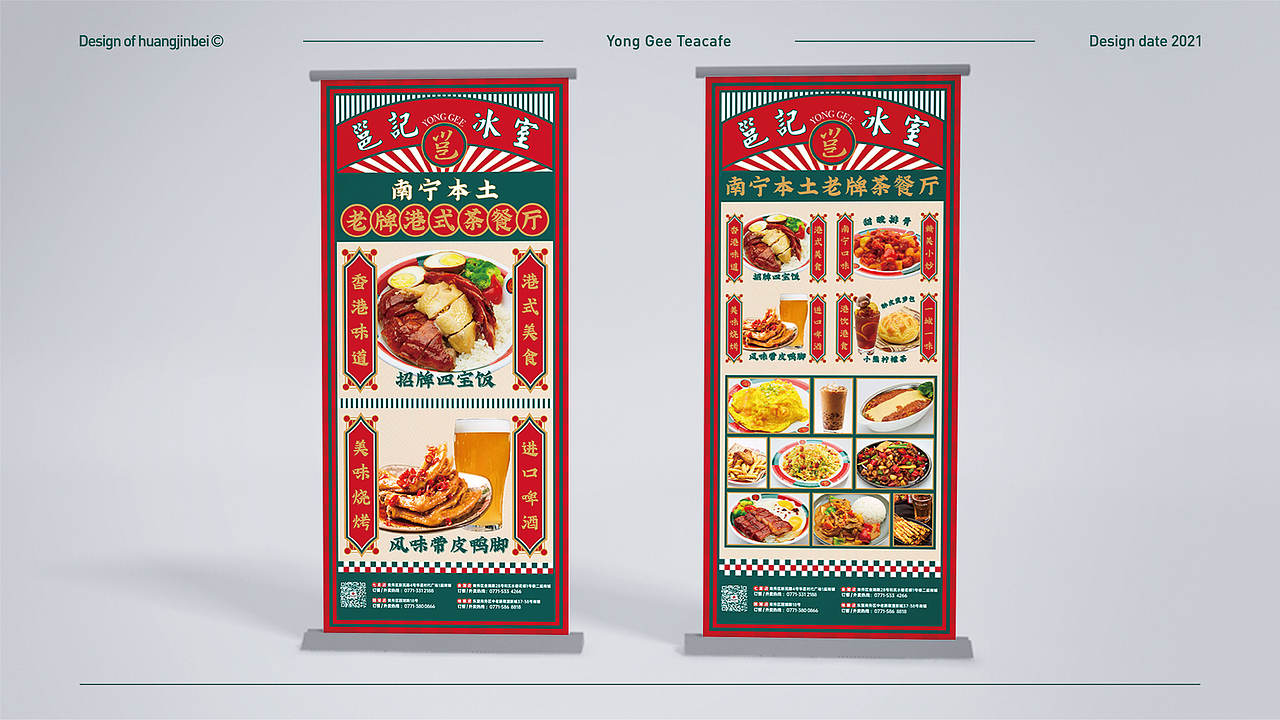 邕成记忆，香港味道——南宁本土老牌冰室品牌升级（图ZMjg2NjUzOTIw） - 品牌 - 站酷设计师黄金加蓓原创素材 - 站酷ZCOOL