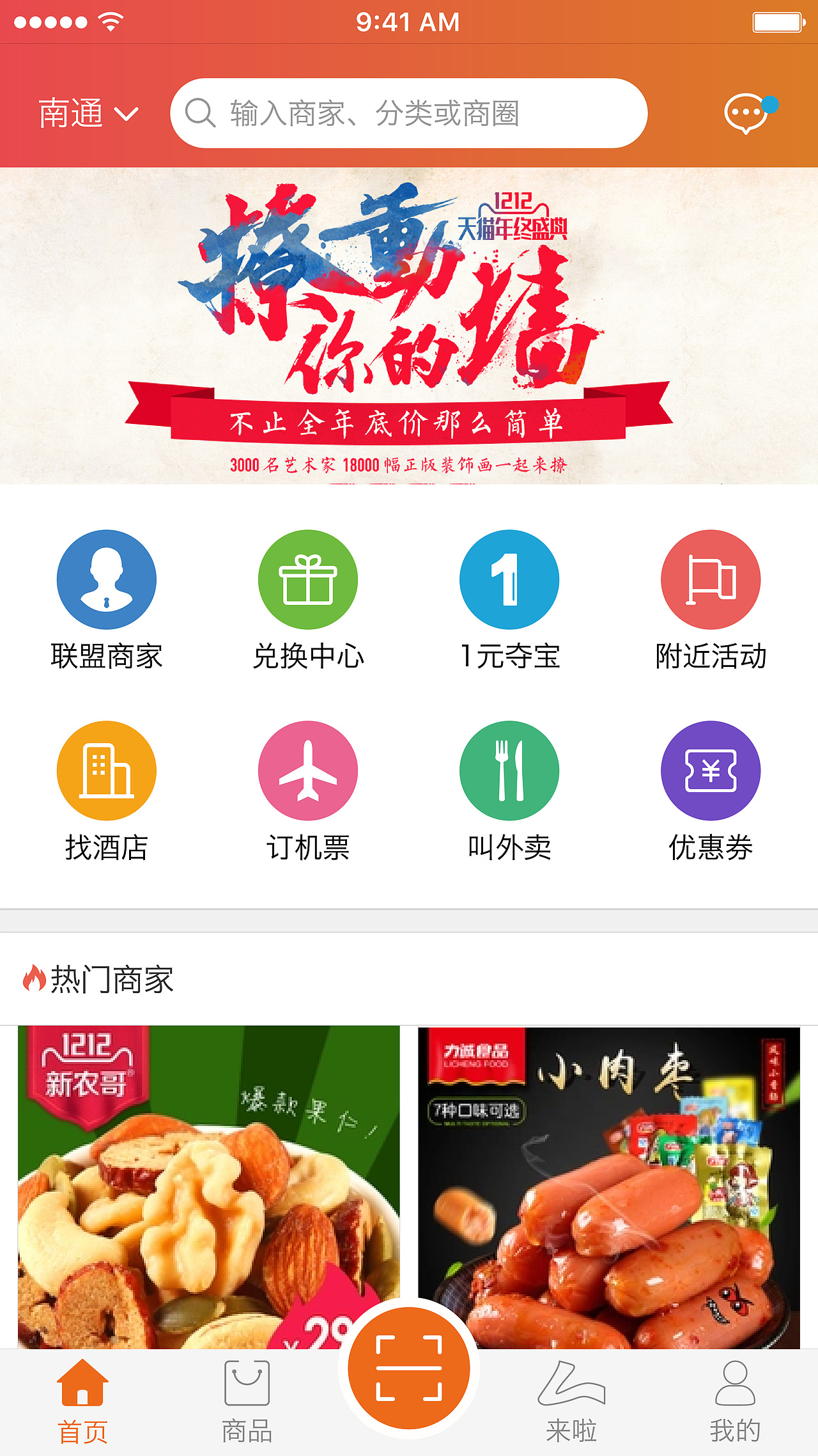 来啦 app设计（图ZNzAwNjc3MjA=） - APP界面 - 站酷设计师LEE林原创素材 - 站酷ZCOOL