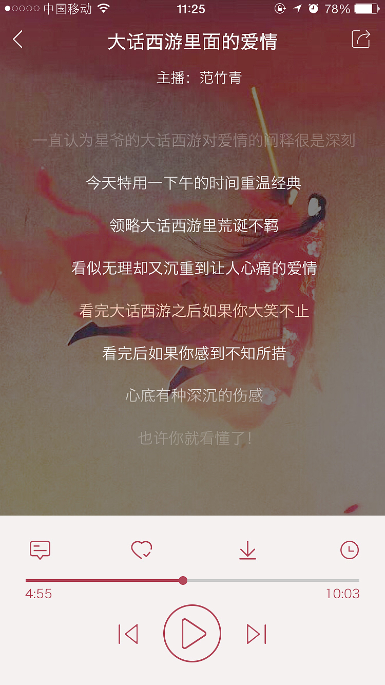 电台app（图ZNzc5NDU2MDQ=） - APP界面 - 站酷设计师浦柳妍原创素材 - 站酷ZCOOL