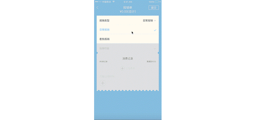 JW|云捷报APP界面设计&设计规范（图ZNzk3MTkyNTY=） - 软件界面 - 站酷设计师JiaWeiYang原创素材 - 站酷ZCOOL