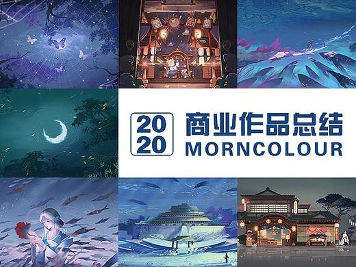 2020商业创作集—阴阳师百闻牌、轩辕剑龙舞云山
