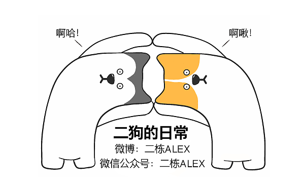 SSR狗的日常（图ZNjg1NzY4MjQ=） - 短篇/格漫 - 站酷设计师二栋ALEX原创素材 - 站酷ZCOOL