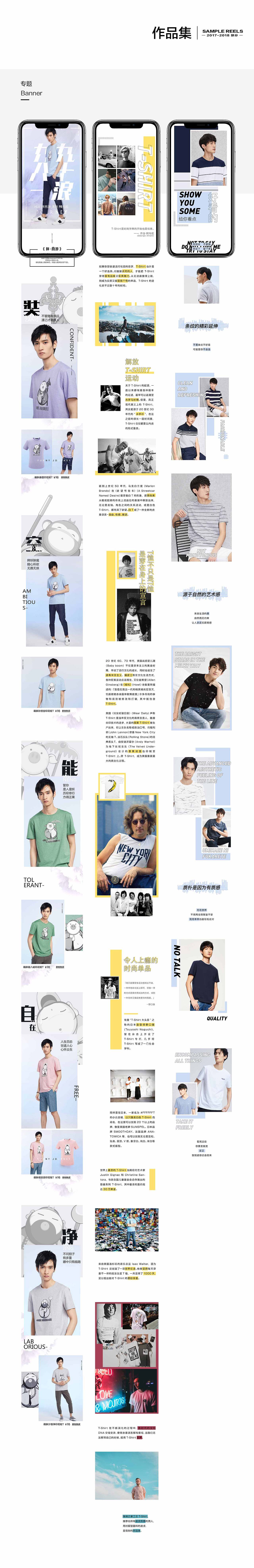 2018作品-专题页（图ZMTQxODU1MDgw） - 电商 - 站酷设计师铁柱呀长点心吧原创素材 - 站酷ZCOOL