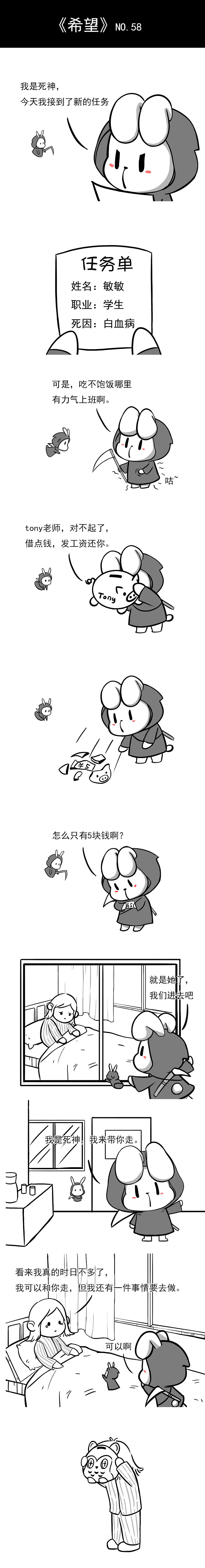 【死神小哈的日常】57—63（图ZMTY0MDI1NDMy） - 中/长篇漫画 - 站酷设计师小画小哈原创素材 - 站酷ZCOOL