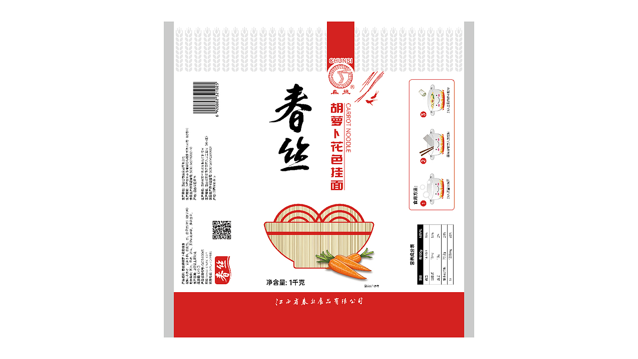 春丝牌面条包装设计
