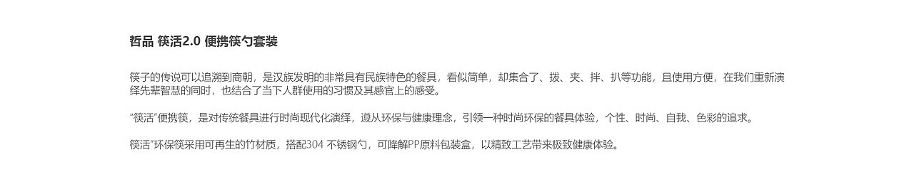 哲品 筷活2.0 便携筷勺套装