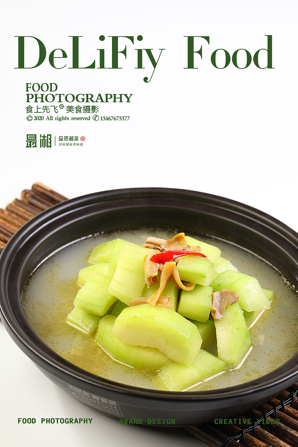最湘|长沙美食摄影（图ZMjE5MTc0MTI4） - 产品摄影 - 站酷设计师食上先飞原创素材 - 站酷ZCOOL