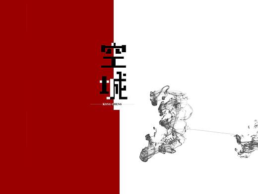 字體設(shè)計(jì)（個人主頁-ZNDkxMDc5ODA=） - Logo - 站酷設(shè)計(jì)師GG911原創(chuàng)素材 - 站酷ZCOOL