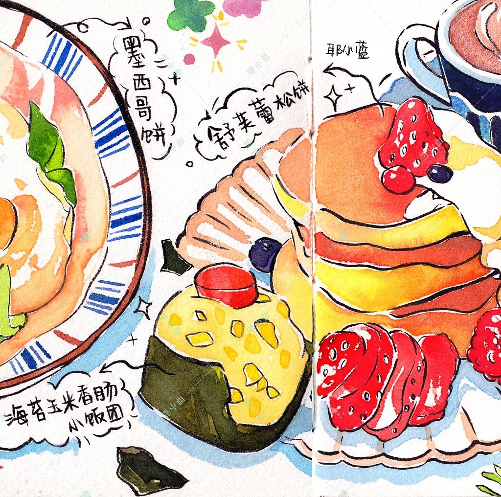 【耶小蓝水彩美食速涂】2020整理（图ZMjUzMzE0MjUy） - 绘画 - 站酷设计师耶小蓝原创素材 - 站酷ZCOOL