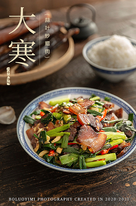 菜谱-2021二十四节气（图ZMjc2NzEyNjYw） - 美食摄影 - 站酷设计师boluoyimi原创素材 - 站酷ZCOOL