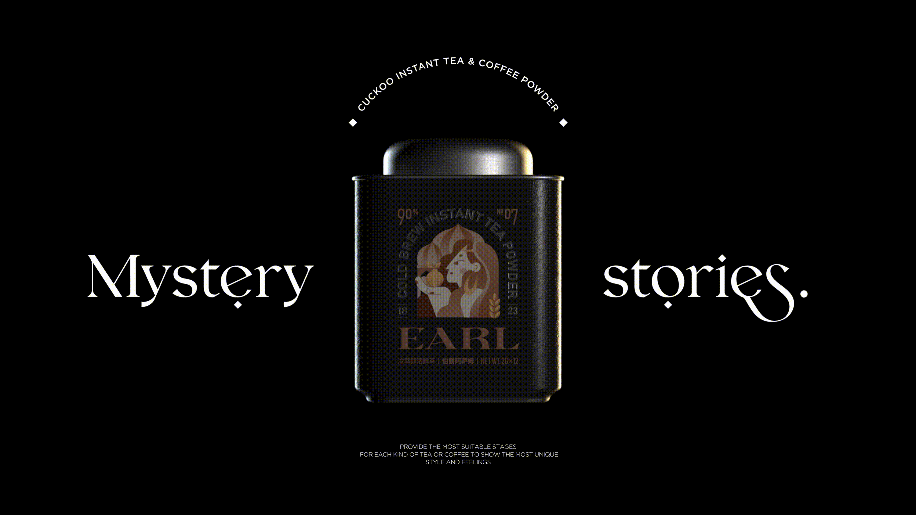 包装 | Cuckoo布谷茶咖系列包装 | 包装设计