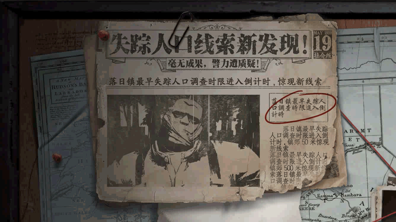 《第五人格》官网动效