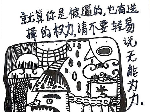 黑白装饰画，插画，视觉笔记--选择的权力