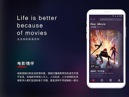 电影APP
