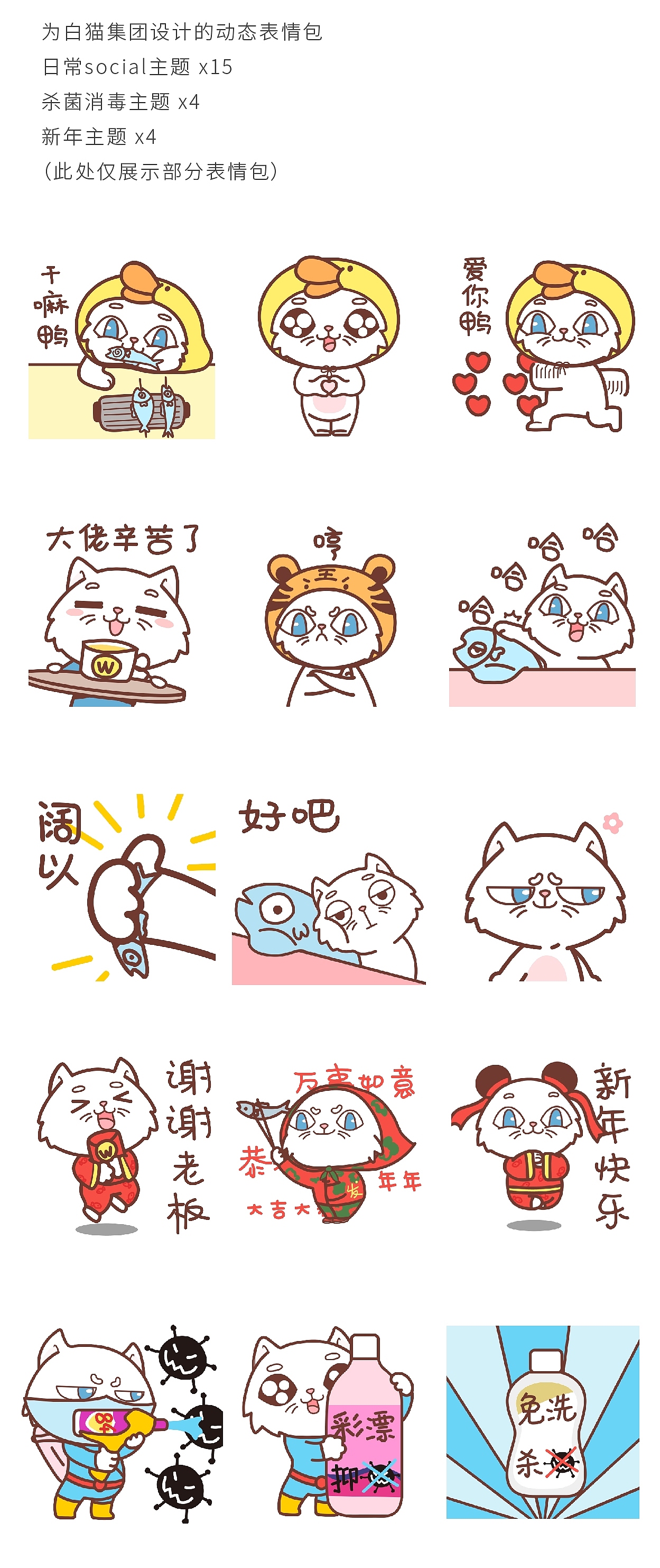 疫情|日常|新年主题-动态表情包商业案例 23个（图ZMjAzMjcyMzQ0） - 网络表情 - 站酷设计师关二筝原创素材 - 站酷ZCOOL