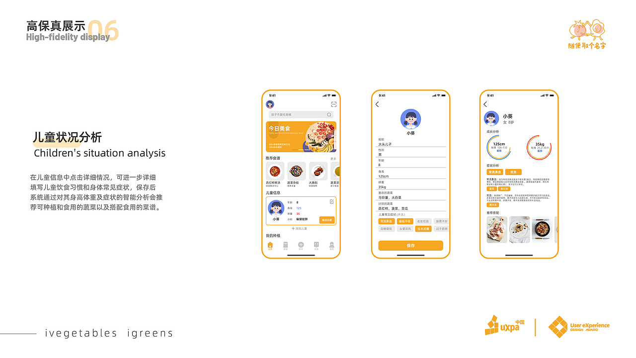 UXDA-不挑详细设计报告（图ZMjIzNjc1NzQw） - 软件界面 - 站酷设计师大大肥羊原创素材 - 站酷ZCOOL